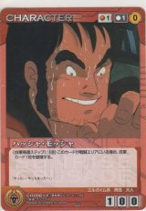 ハッシャ・モッシャ