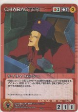 リィリィ・ハッシー