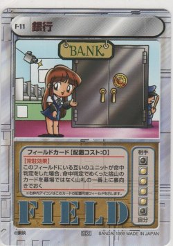 画像1: 銀行