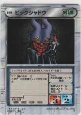 ギッグシャドウ