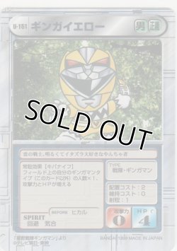 画像1: ギンガイエロー