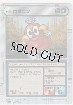 画像1: ロボコン