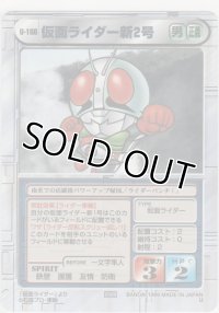 仮面ライダー新２号