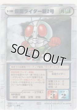 画像1: 仮面ライダー新２号