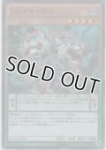ＤＤオルトロス【スーパーレア】