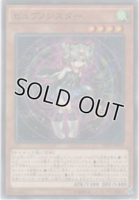 ヒュプノシスター【ノーマル】