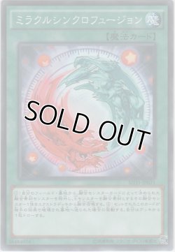 画像1: ミラクルシンクロフュージョン【ノーマル】