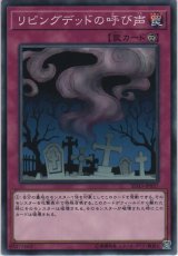 リビングデッドの呼び声【ノーマル】