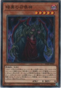 暗黒の召喚神【ノーマル】