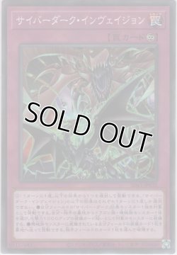 画像1: サイバーダーク・インヴェイジョン【ノーマルパラレル】