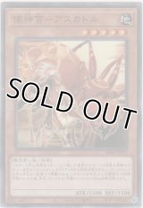 使神官－アスカトル【ノーマル】