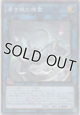 青き眼の精霊【ノーマルパラレル】