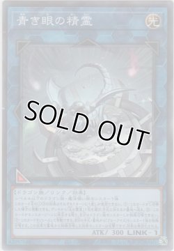 画像1: 青き眼の精霊【ノーマルパラレル】