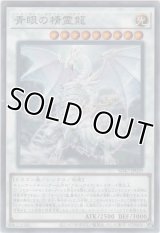 青眼の精霊龍【ノーマル】