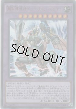 画像1: 超電導戦機インペリオン・マグナム【ウルトラレア】