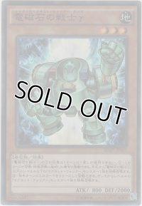 電磁石の戦士γ【スーパーレア】