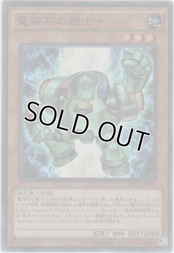 画像1: 電磁石の戦士γ【スーパーレア】