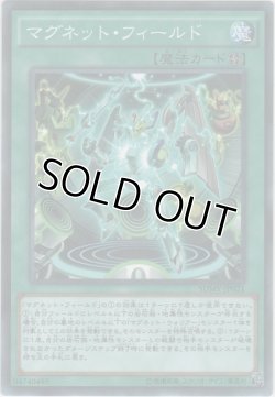 画像1: マグネット・フィールド【ノーマルパラレル】
