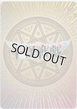 画像1: 雷蛇の強襲