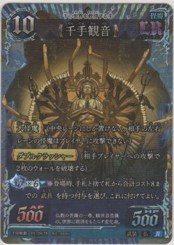 画像1: 千手観音