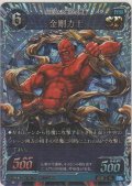 金剛力士