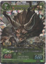 トリケラトプス