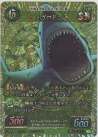 メガロドン
