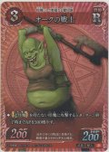 オークの戦士