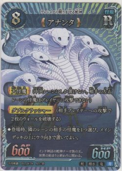 画像1: アナンタ