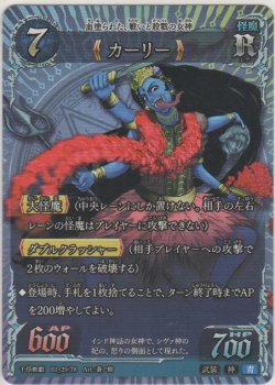 画像1: カーリー