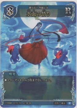 画像1: 水面の悟り