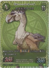 フォルスラコス