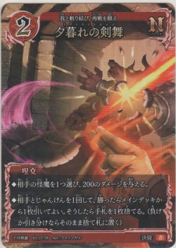 画像1: 夕暮れの剣舞