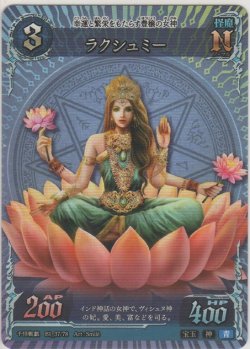 画像1: ラクシュミー