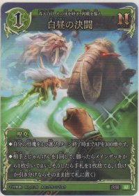 白昼の決闘
