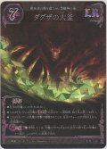 ダグザの大釜