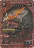 フェンリル