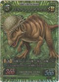 パキケファロサウルス