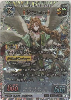 画像1: ラファエル