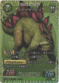 ステゴサウルス