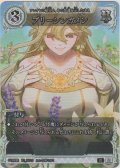ブリーシンガメン