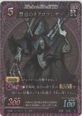 禁忌のネクロマンサー