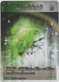 緑白の覚醒魔力