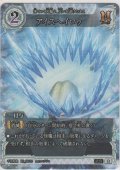 アイスヘイロゥ