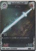 グラム