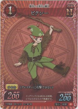 画像1: ピクシー