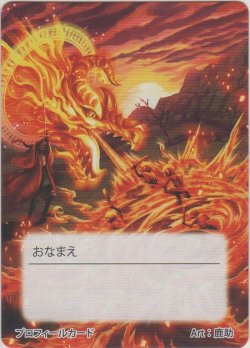 画像1: プロフィールカード≪赤≫