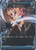 儚き送り火