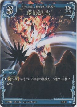 画像1: 儚き送り火