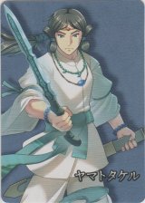 ヤマトタケル≪パズル≫